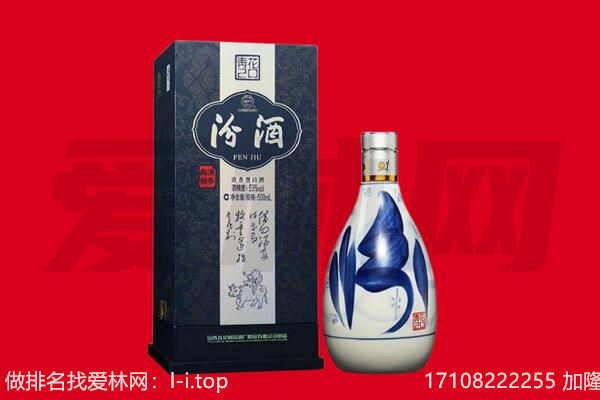 宿迁市回收汾酒.jpg