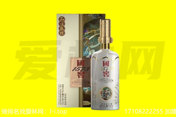 宿迁市回收国窖1573