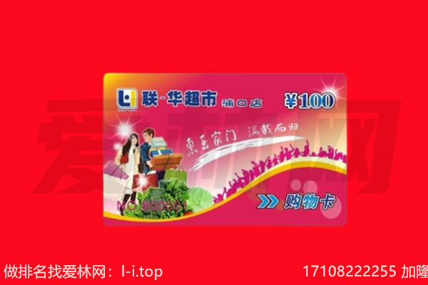 宿迁市回收购物卡