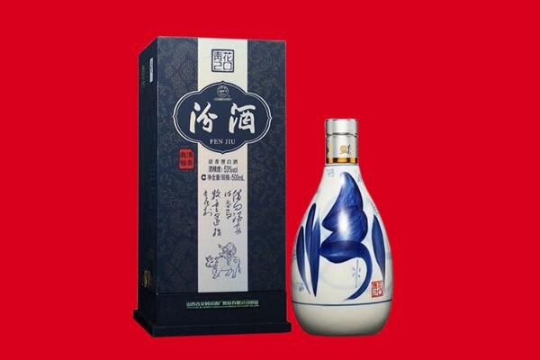 宿迁市回收汾酒